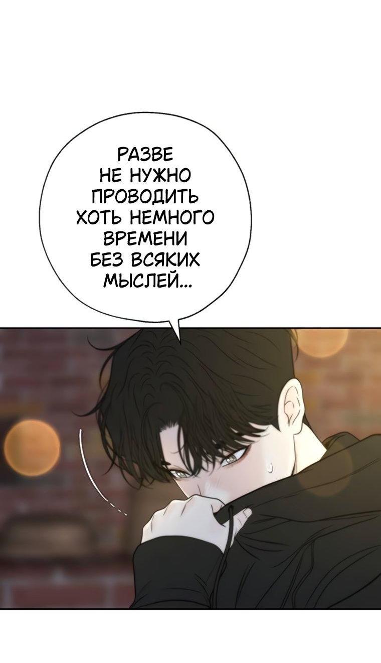 Манга Граница - Глава 44 Страница 42