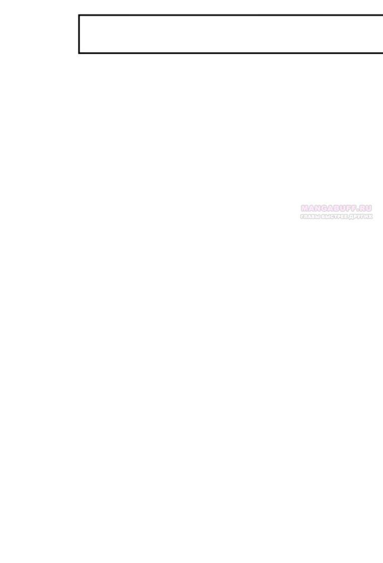 Манга Граница - Глава 44 Страница 12