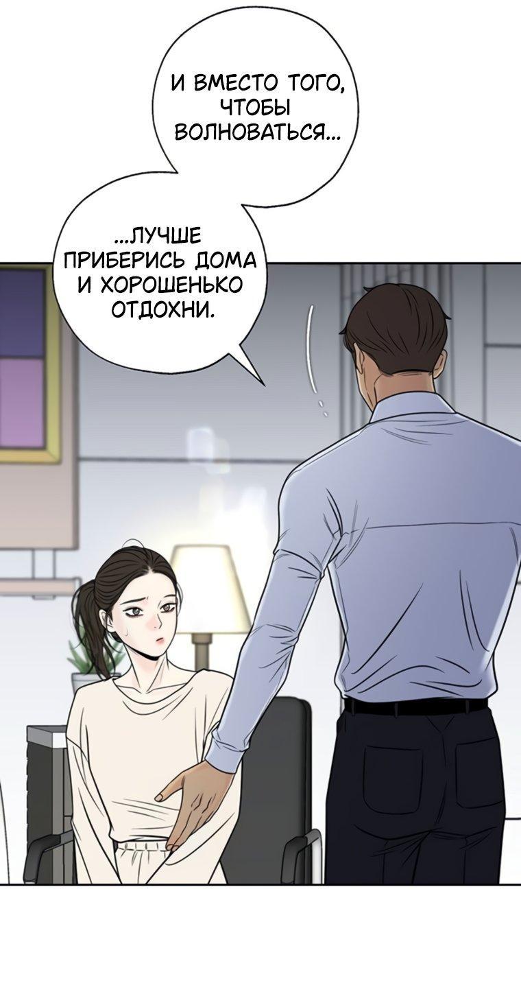 Манга Граница - Глава 44 Страница 9