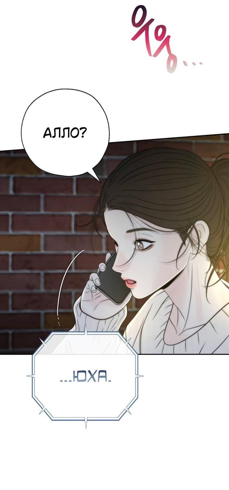 Манга Граница - Глава 44 Страница 58