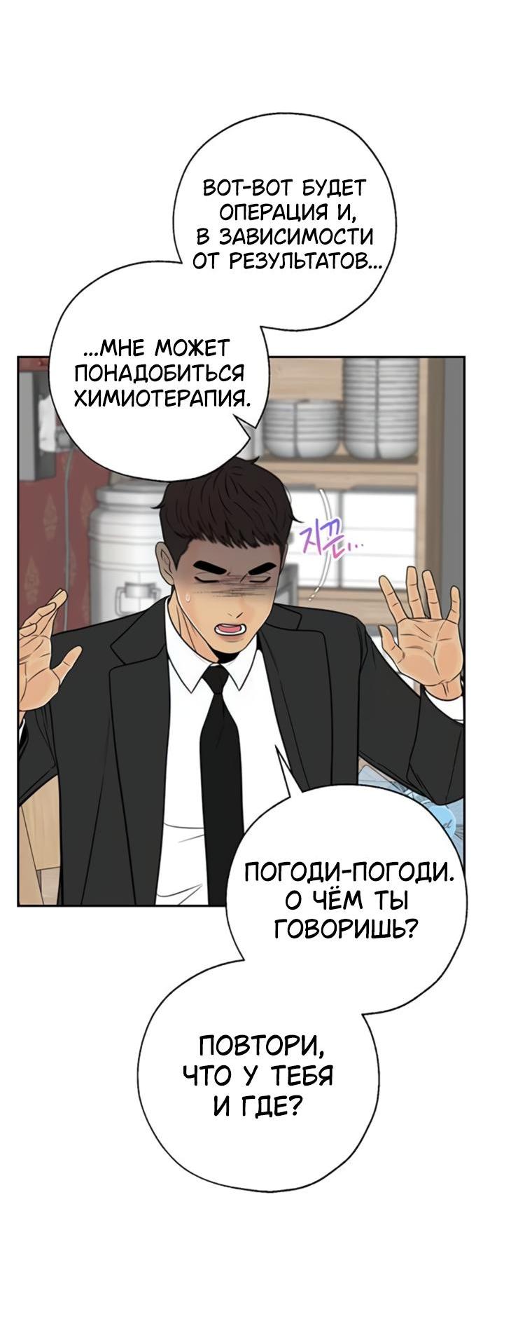 Манга Граница - Глава 15 Страница 33