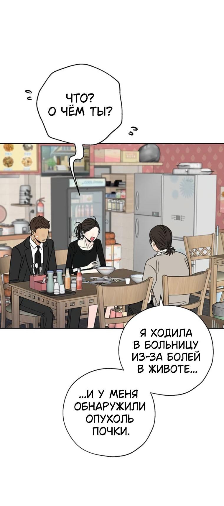 Манга Граница - Глава 15 Страница 32