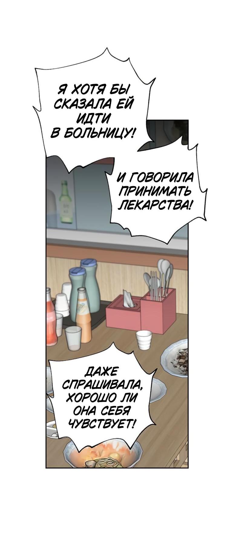 Манга Граница - Глава 15 Страница 44