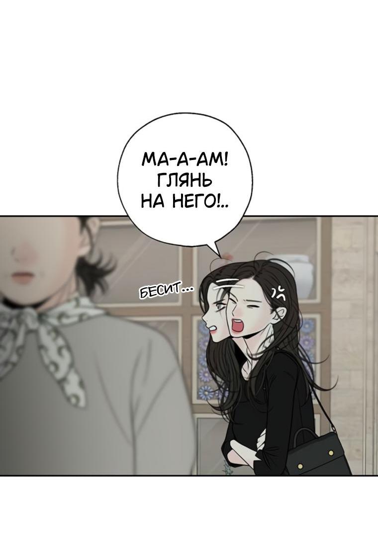 Манга Граница - Глава 15 Страница 6