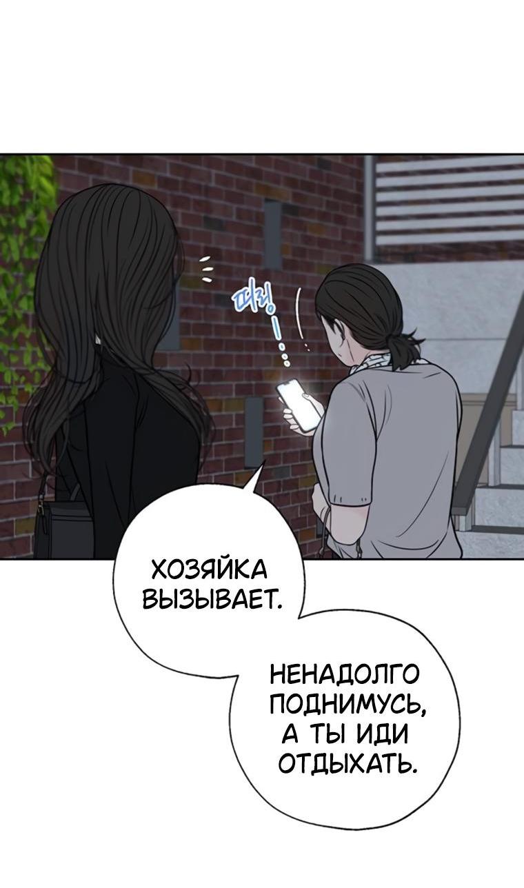 Манга Граница - Глава 15 Страница 55