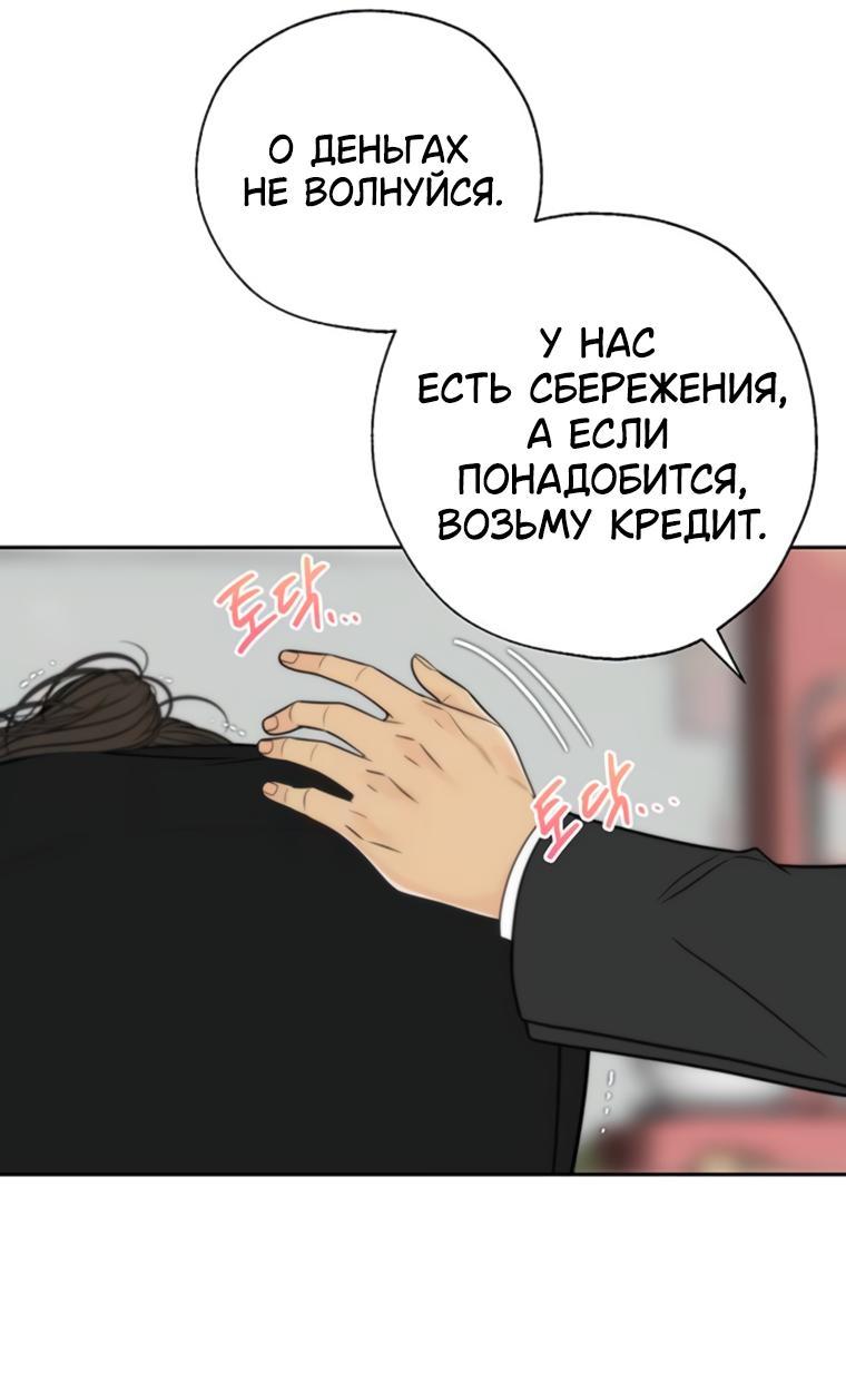 Манга Граница - Глава 15 Страница 49