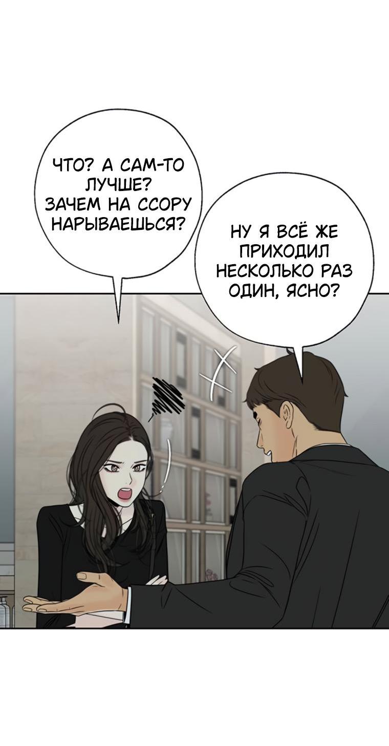 Манга Граница - Глава 15 Страница 5