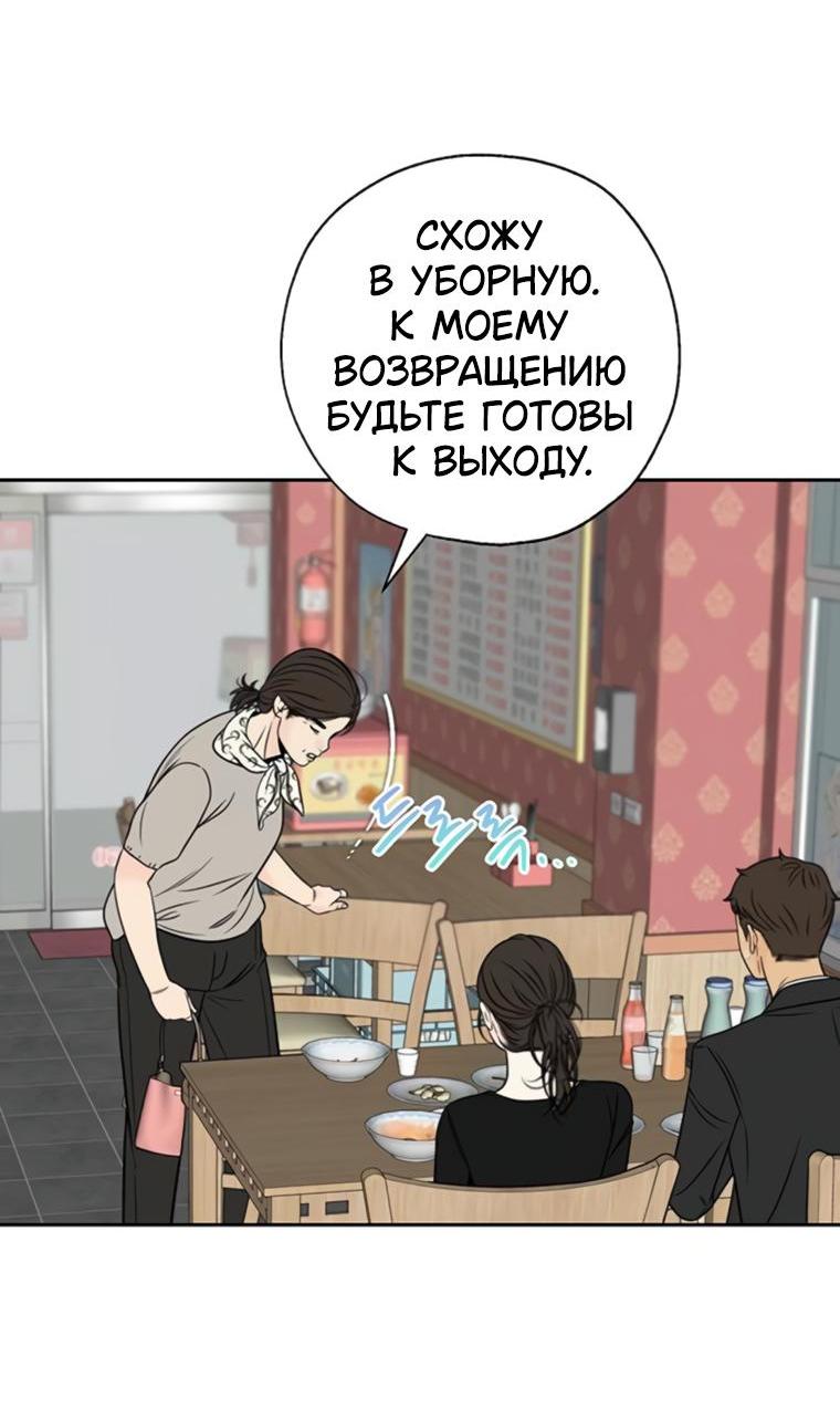 Манга Граница - Глава 15 Страница 36