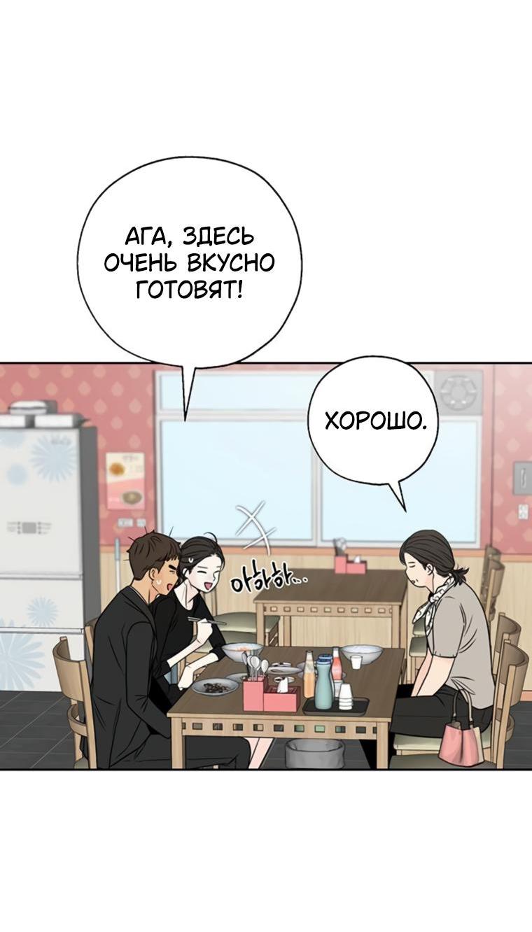 Манга Граница - Глава 15 Страница 28