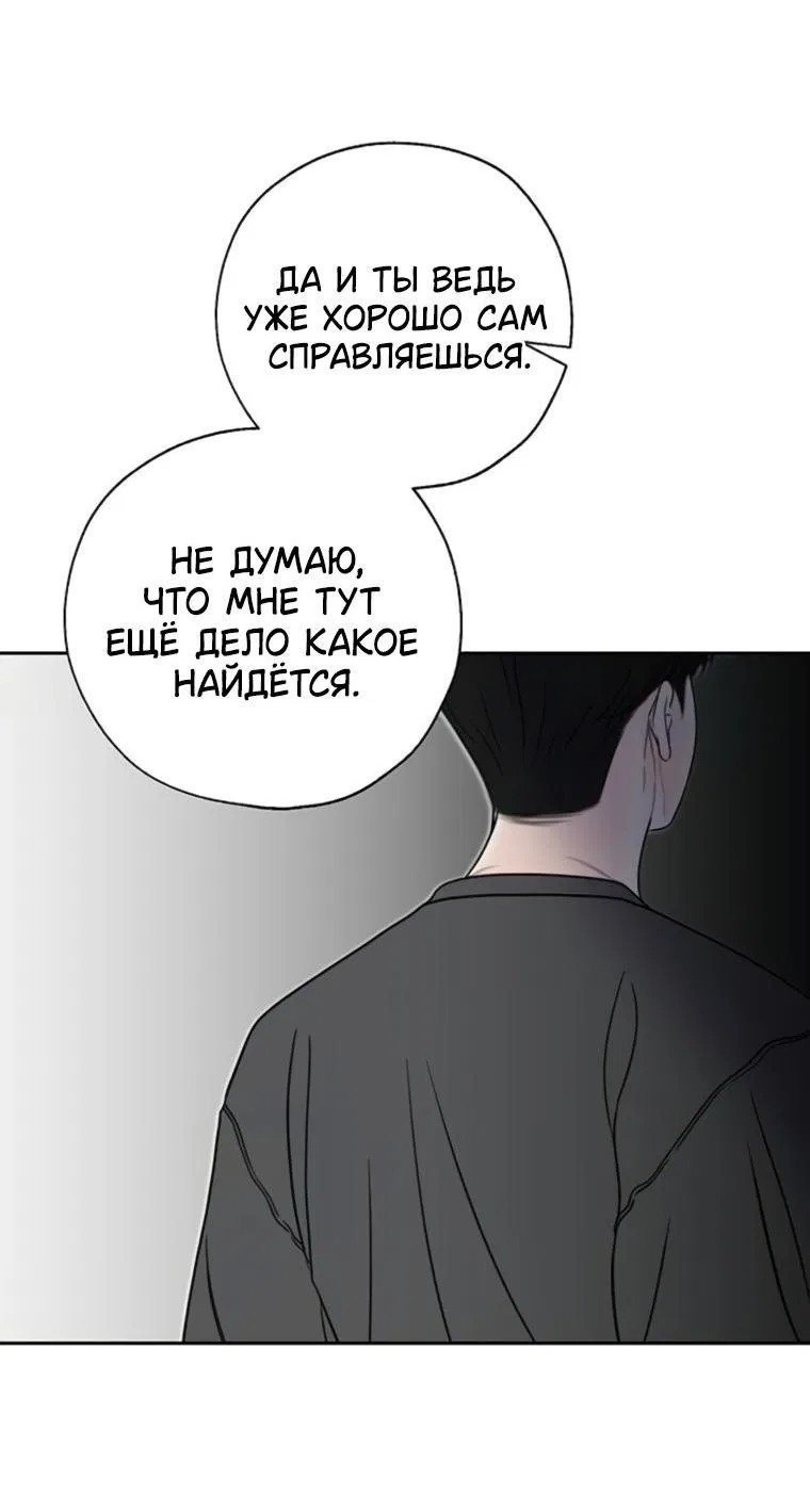 Манга Граница - Глава 14 Страница 24
