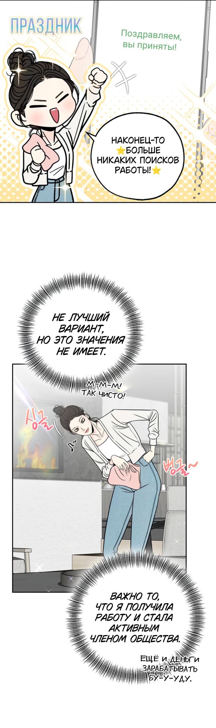 Манга Граница - Глава 14 Страница 11