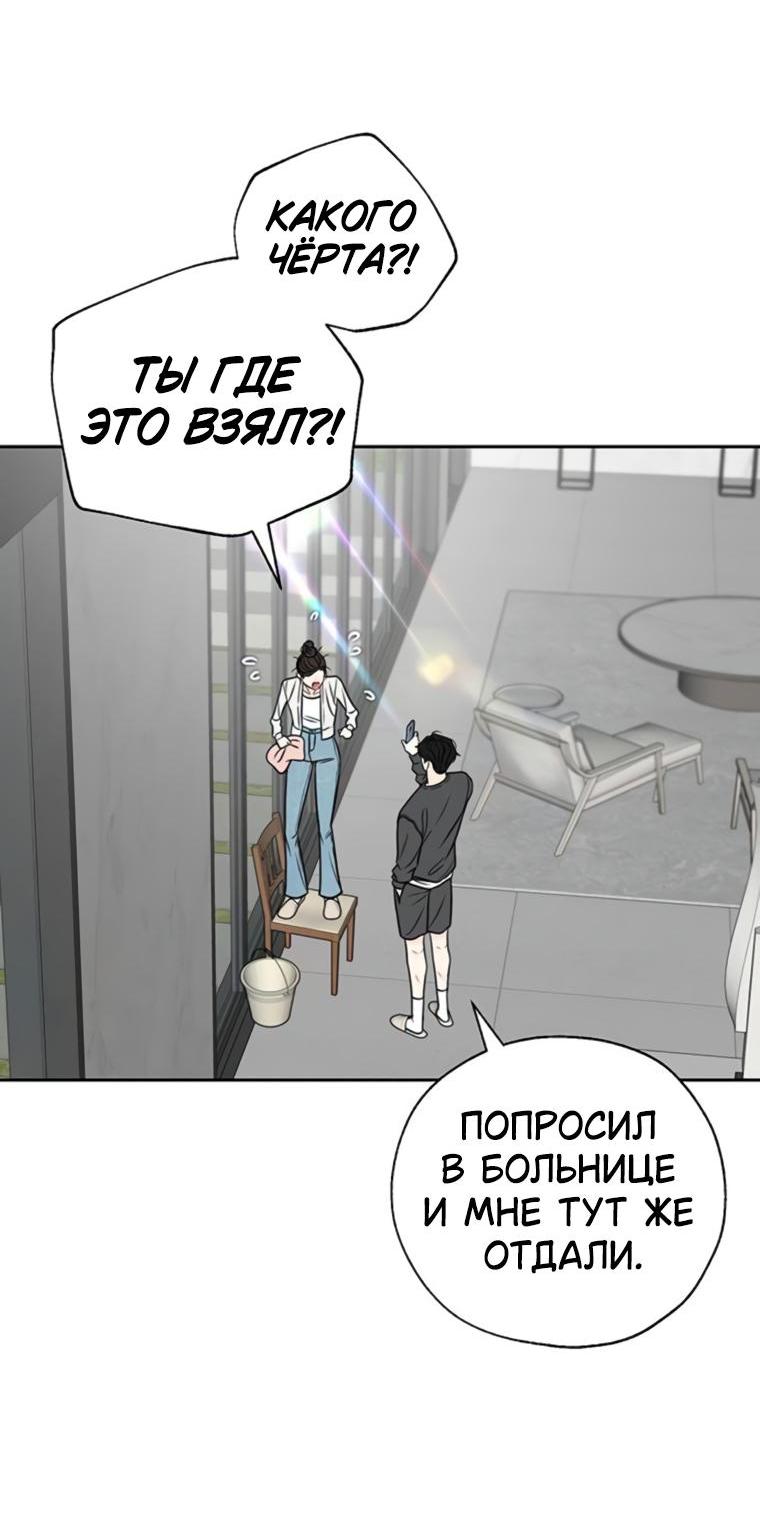 Манга Граница - Глава 14 Страница 30