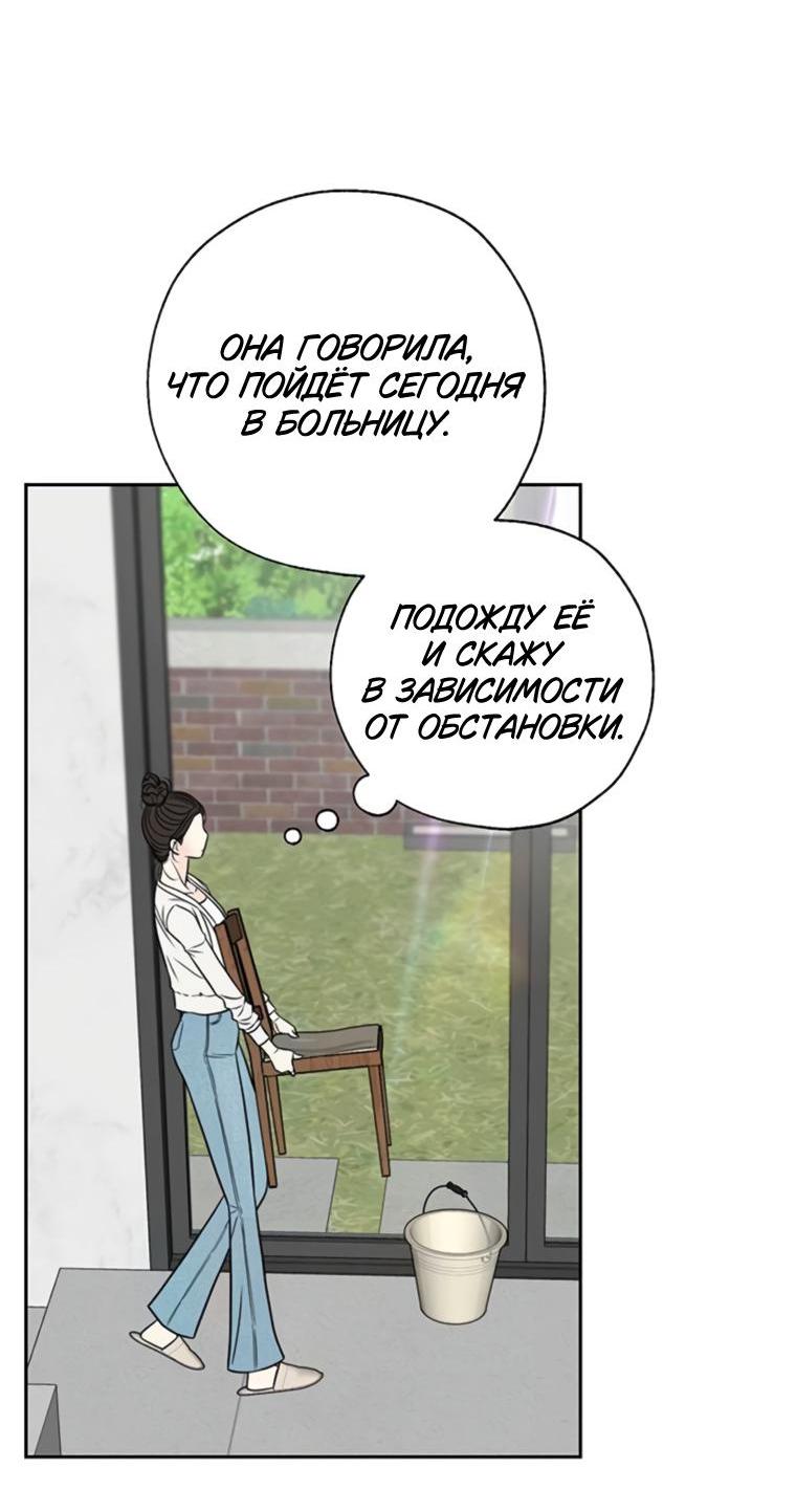 Манга Граница - Глава 14 Страница 15