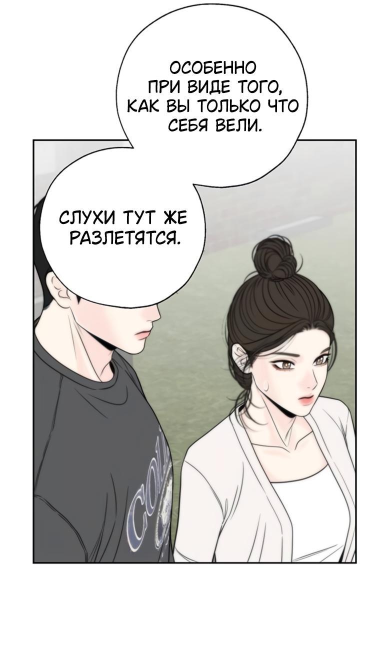Манга Граница - Глава 14 Страница 43