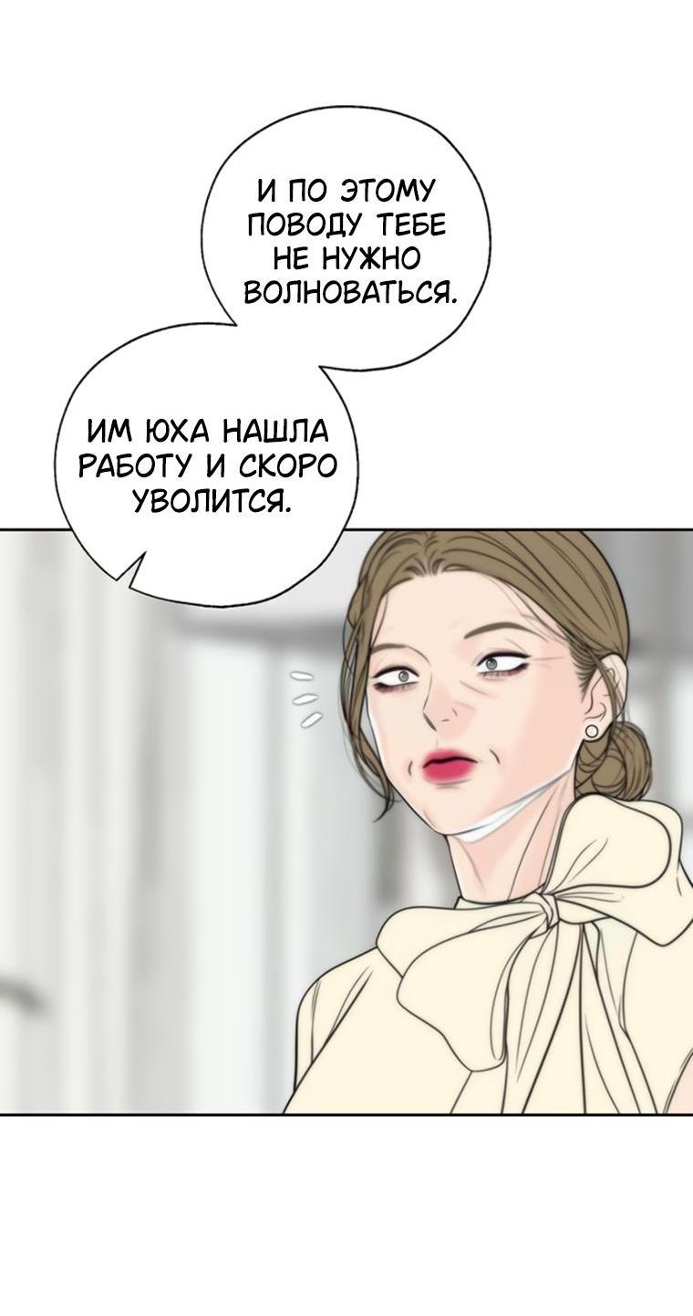 Манга Граница - Глава 14 Страница 49