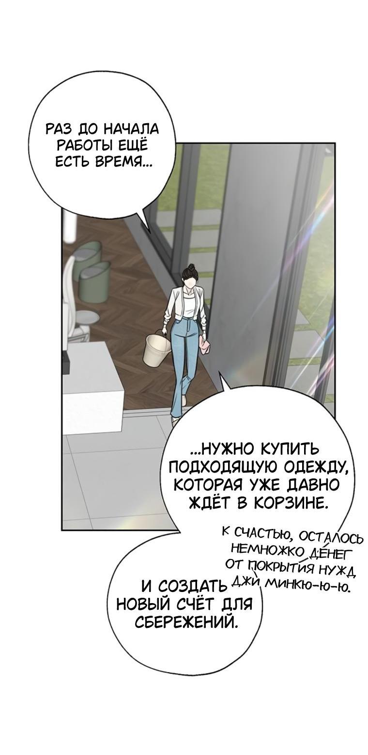 Манга Граница - Глава 14 Страница 12