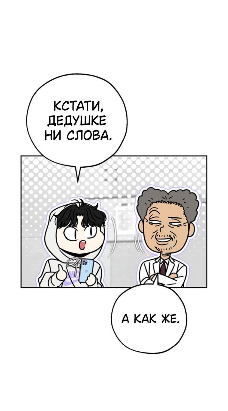 Манга Граница - Глава 13 Страница 24