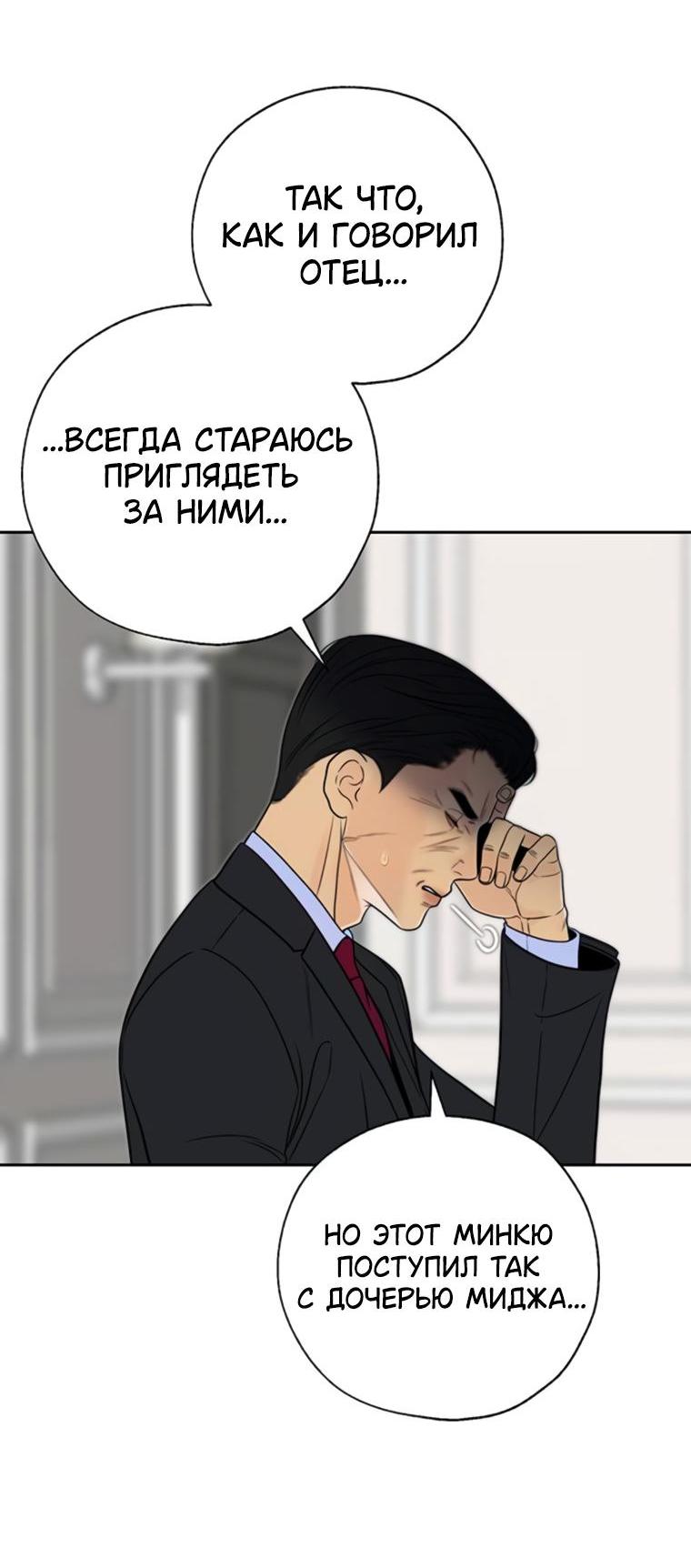 Манга Граница - Глава 13 Страница 43