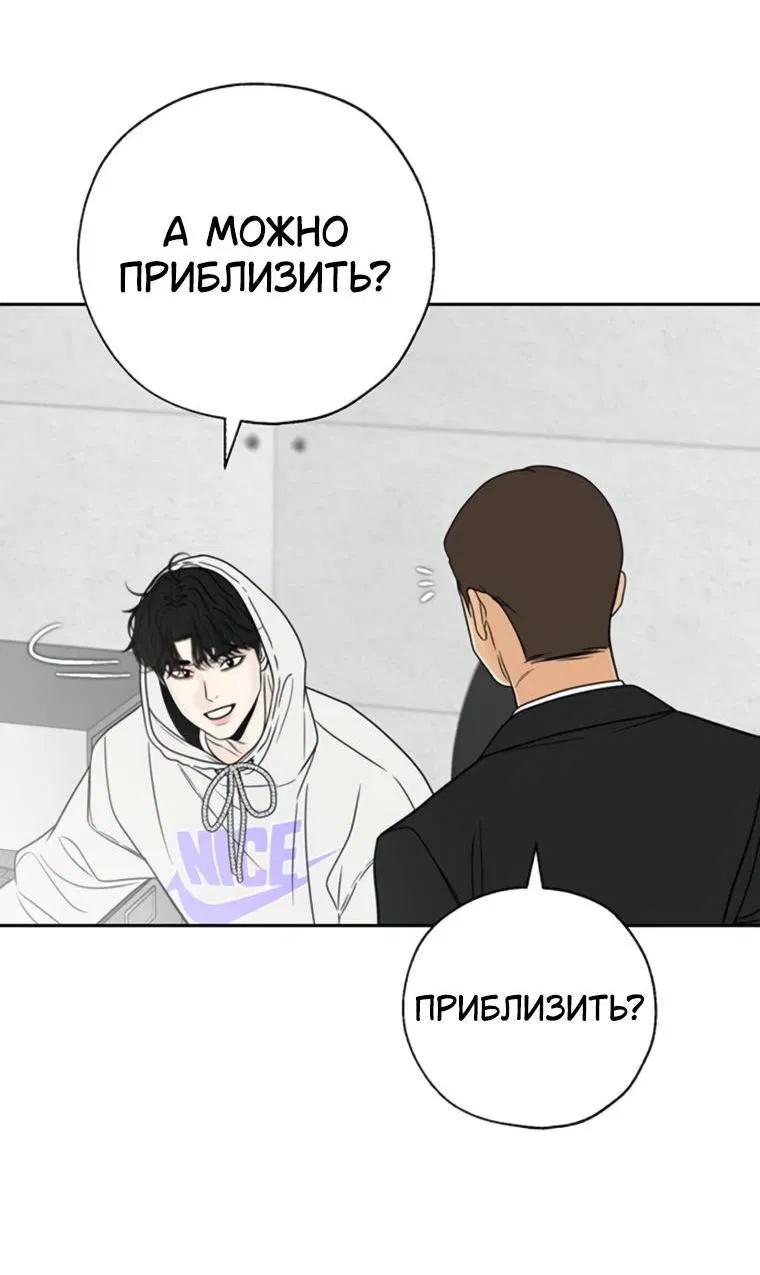Манга Граница - Глава 13 Страница 14