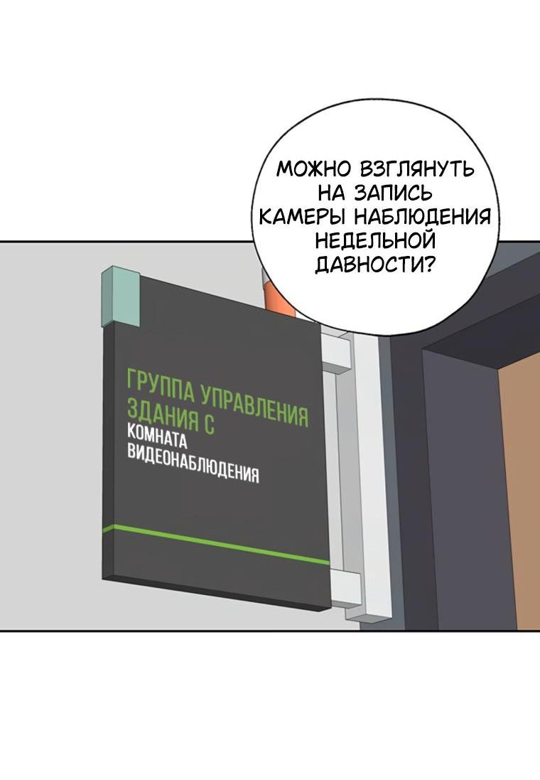 Манга Граница - Глава 13 Страница 3
