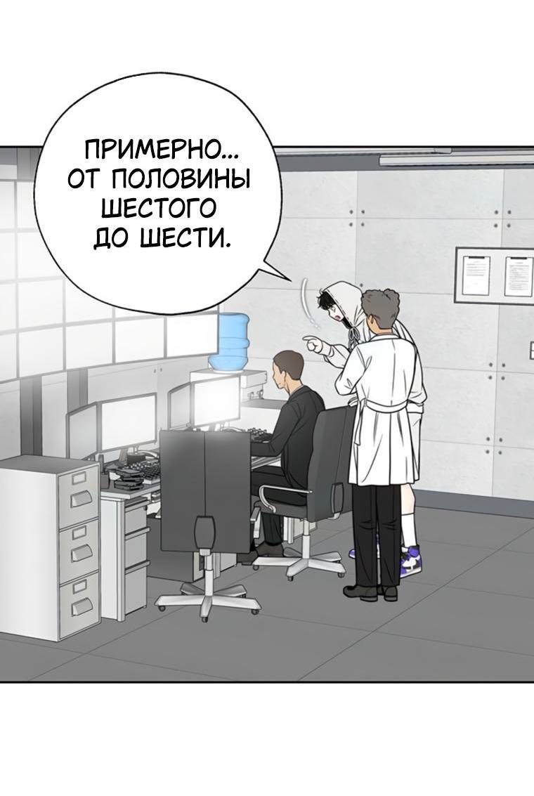 Манга Граница - Глава 13 Страница 4