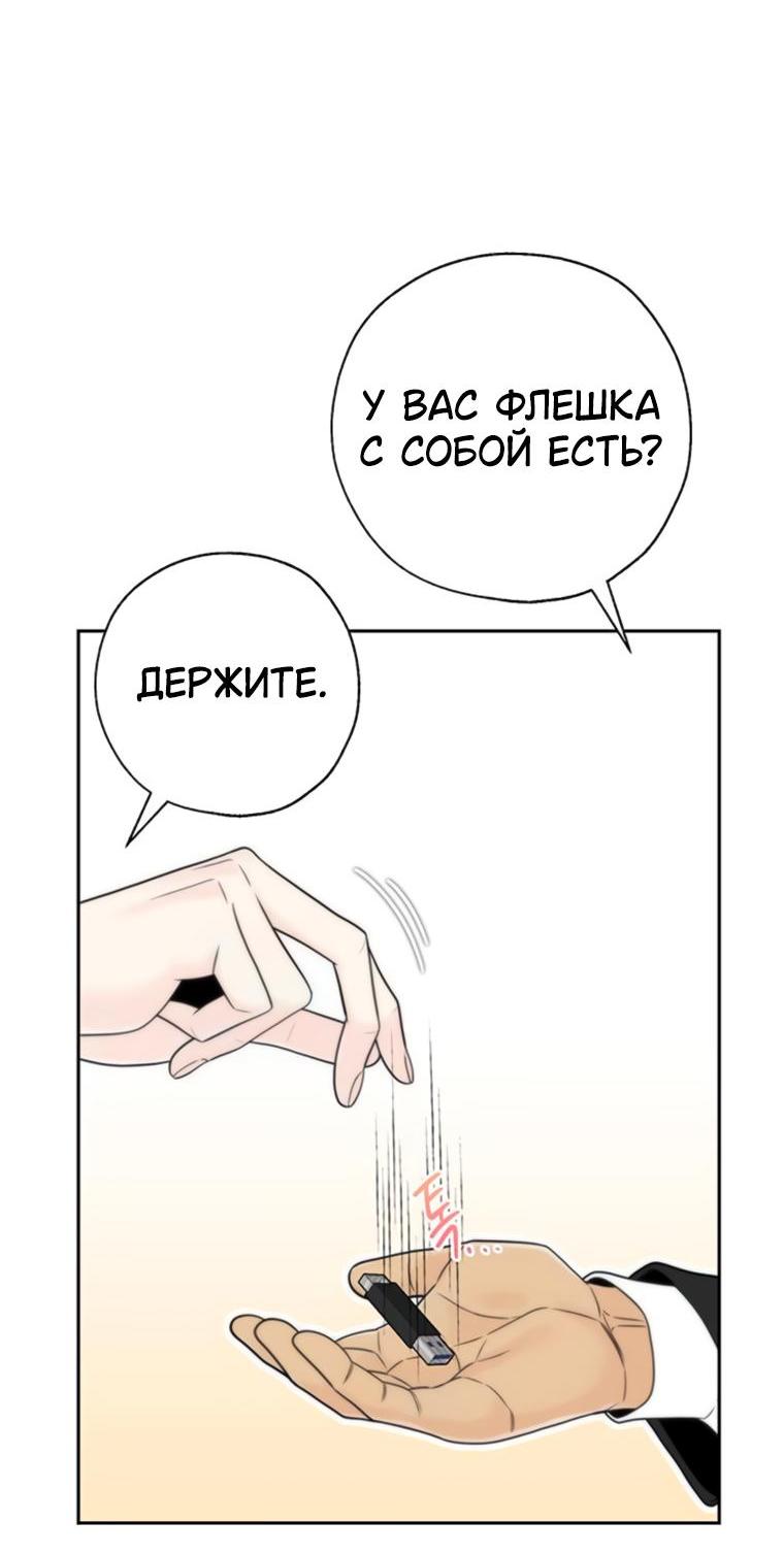 Манга Граница - Глава 13 Страница 21