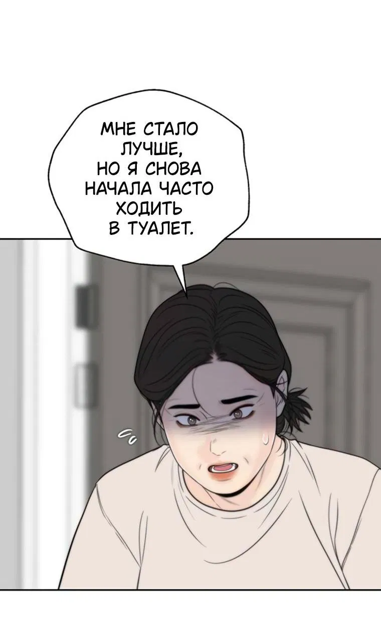 Манга Граница - Глава 13 Страница 54