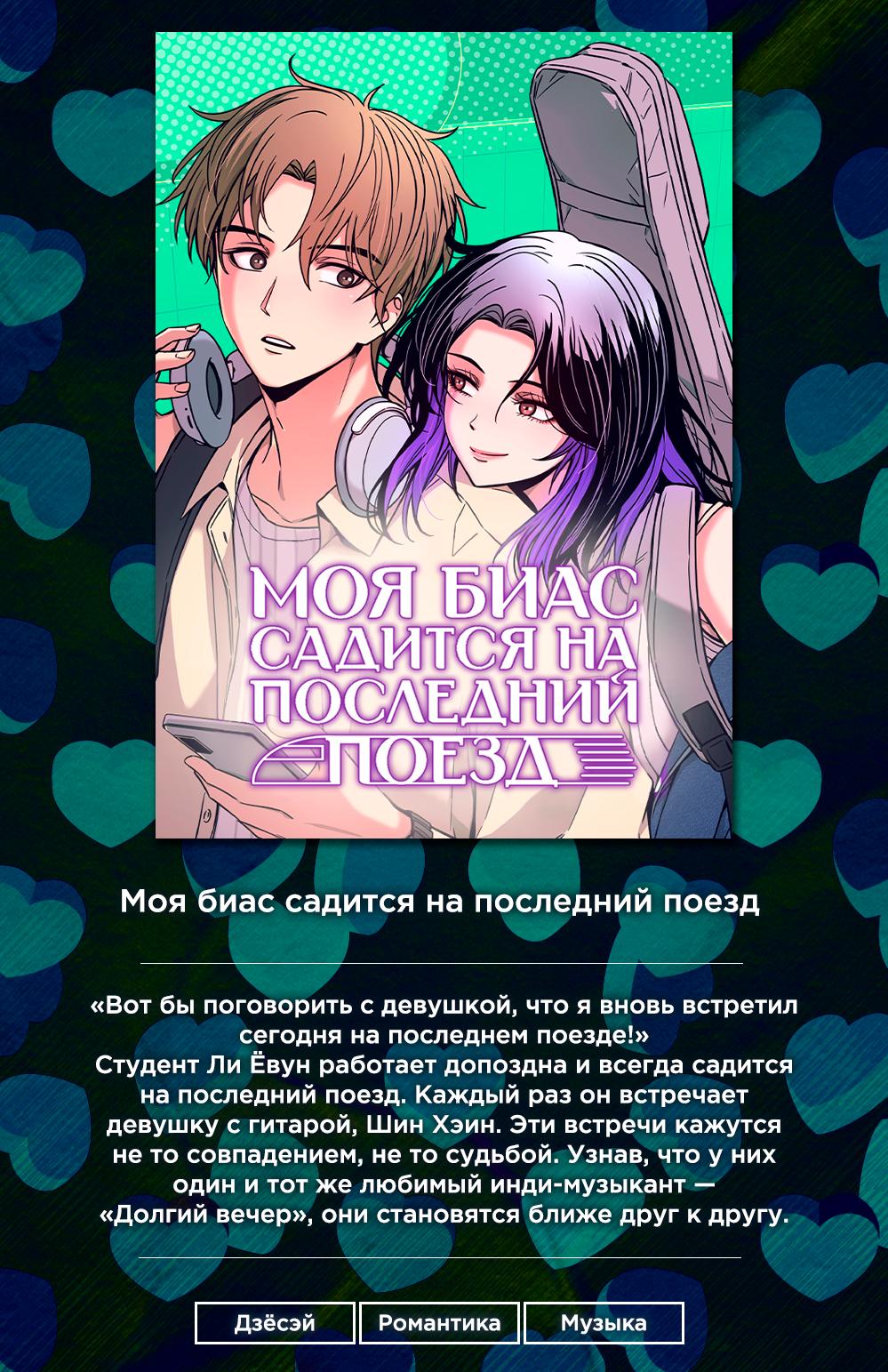 Манга Граница - Глава 12 Страница 1