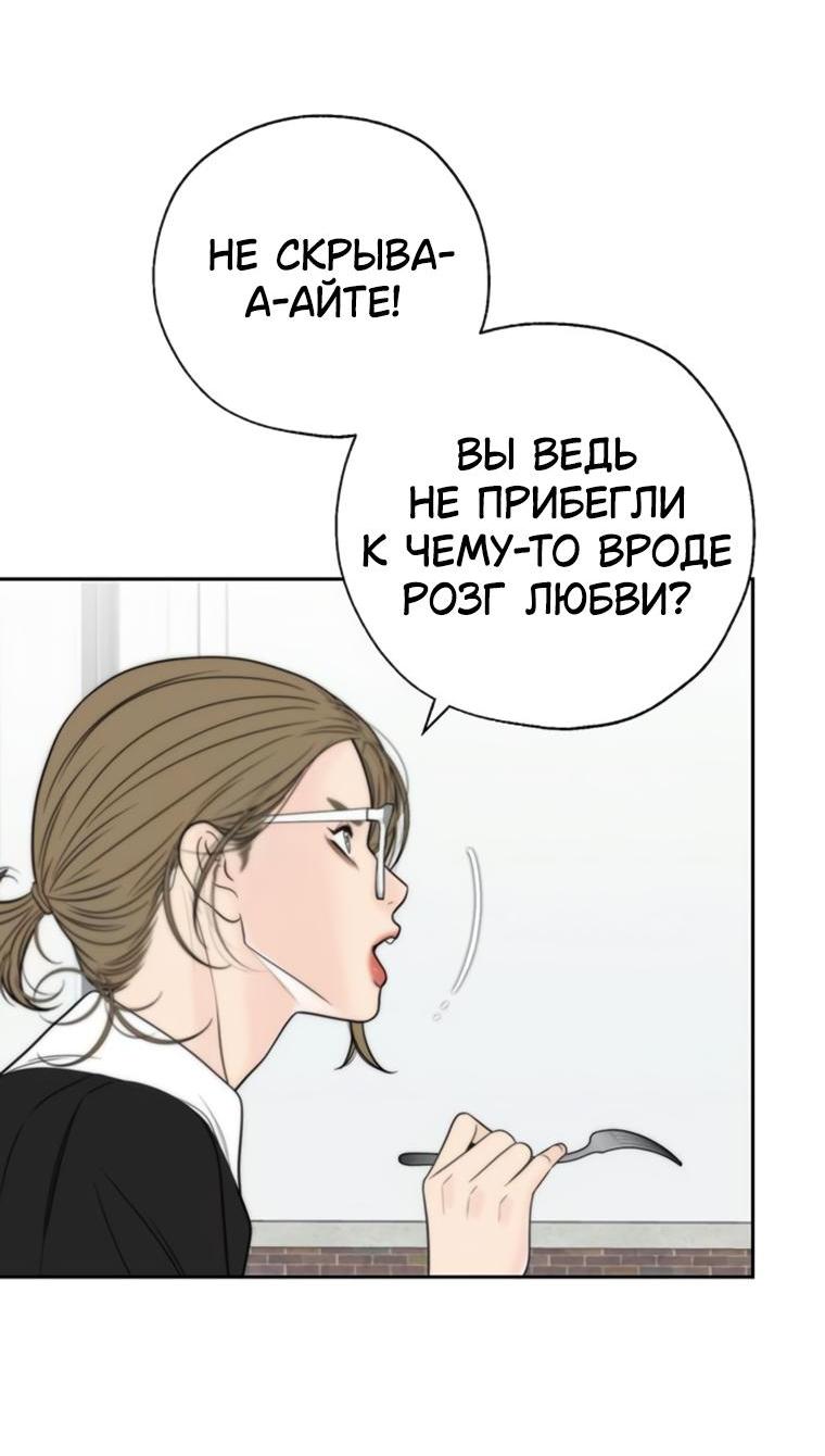 Манга Граница - Глава 12 Страница 33