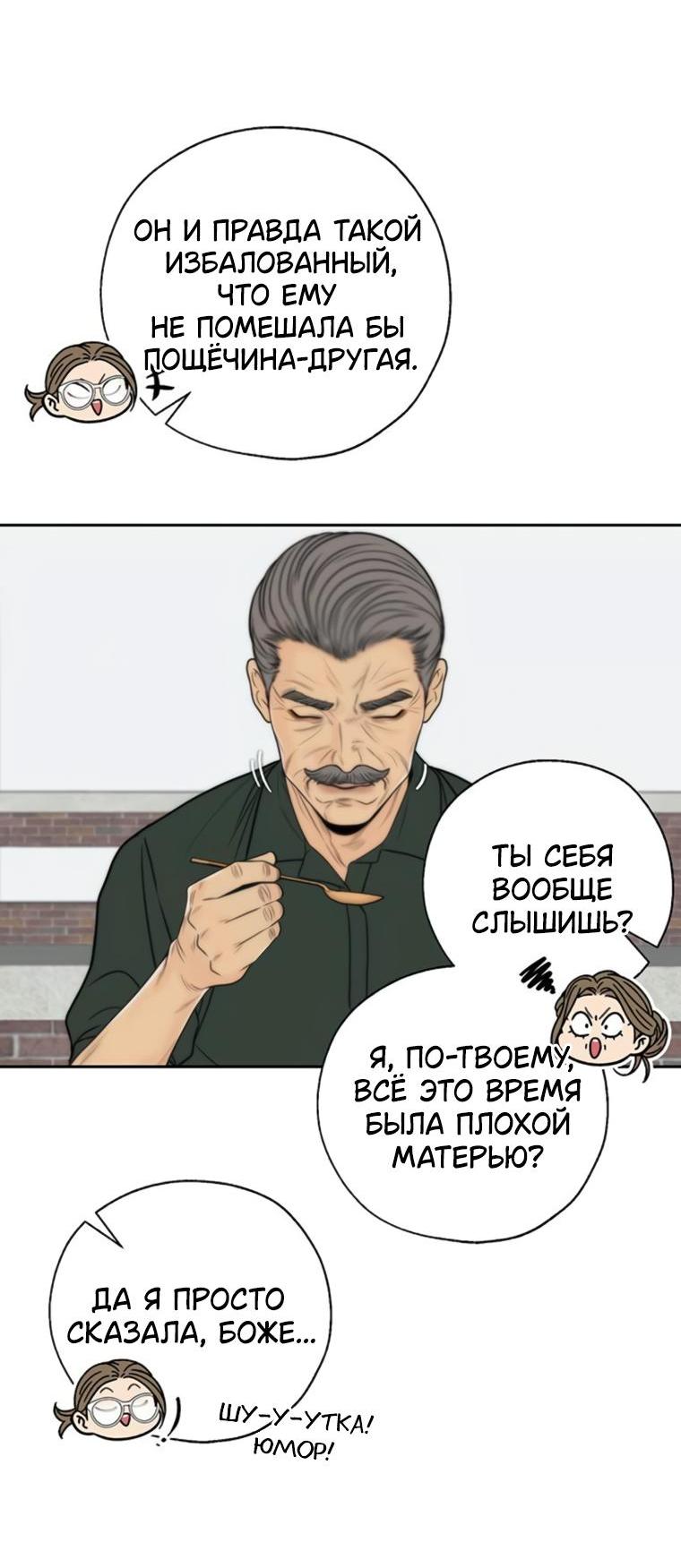Манга Граница - Глава 12 Страница 39