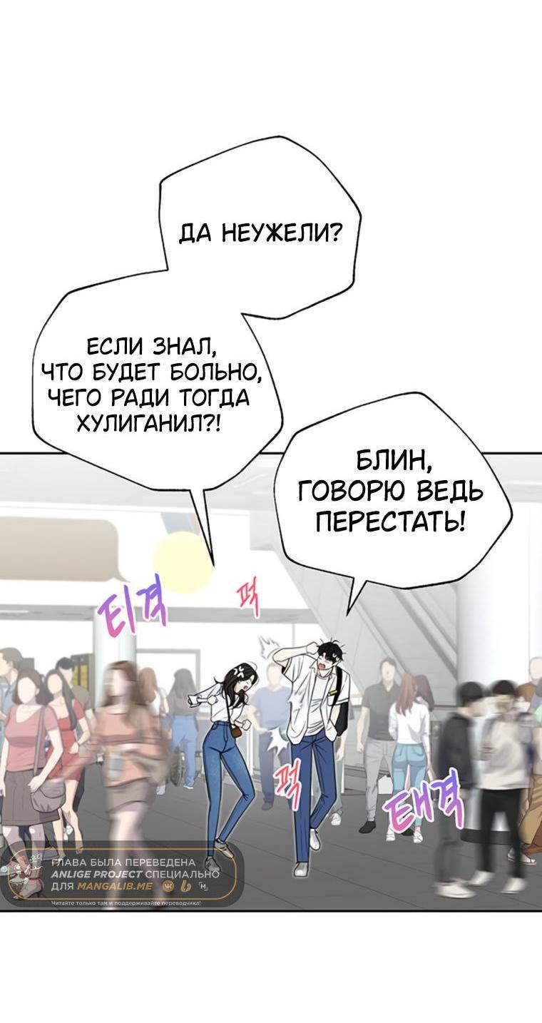 Манга Граница - Глава 12 Страница 15