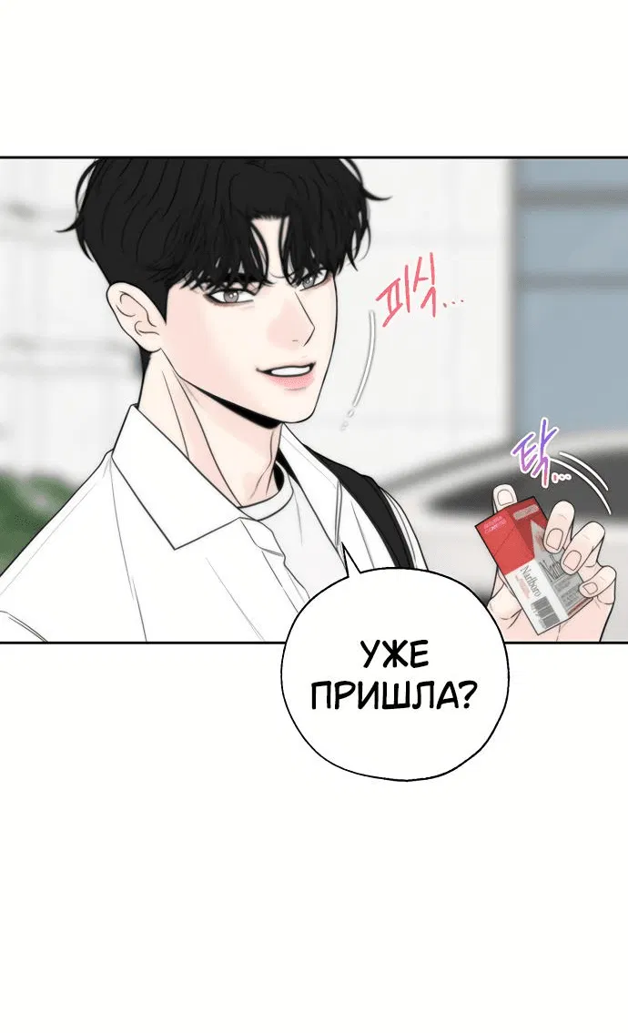 Манга Граница - Глава 11 Страница 10