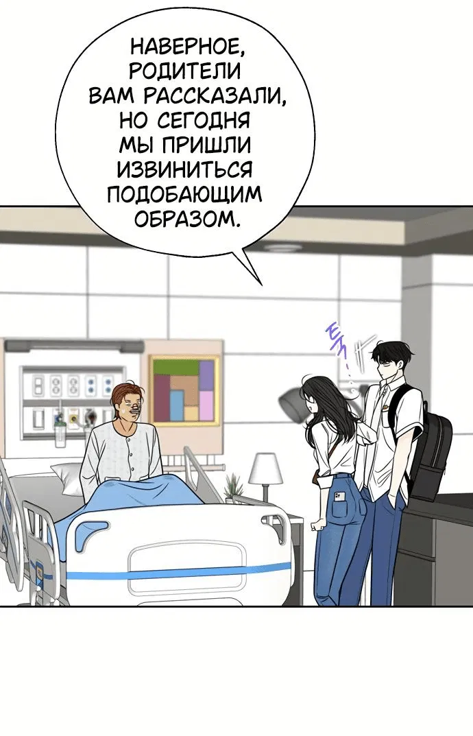 Манга Граница - Глава 11 Страница 26