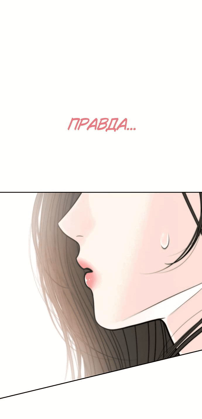 Манга Граница - Глава 11 Страница 61
