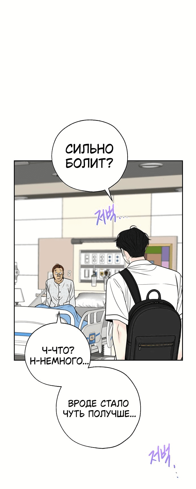 Манга Граница - Глава 11 Страница 32
