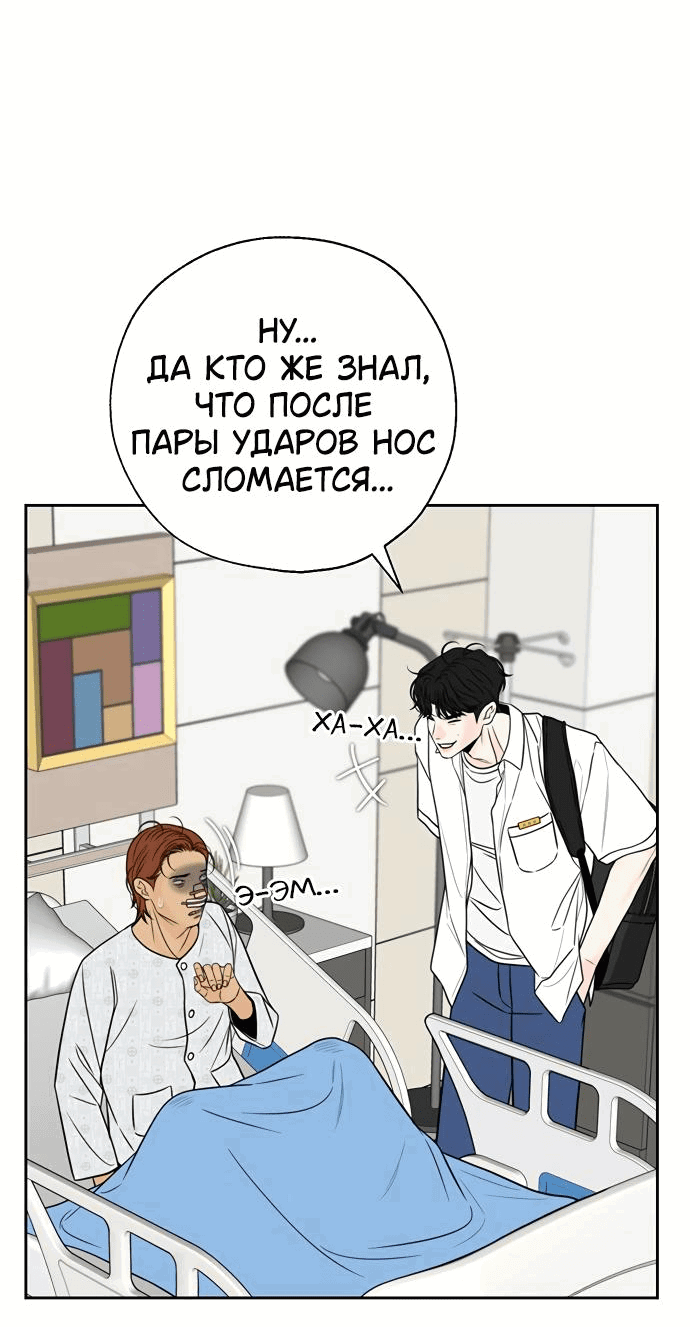 Манга Граница - Глава 11 Страница 24