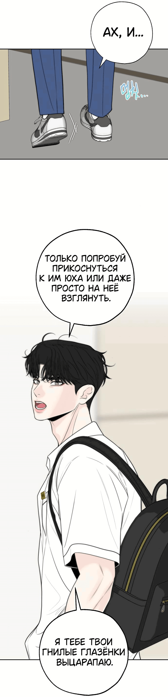 Манга Граница - Глава 11 Страница 42