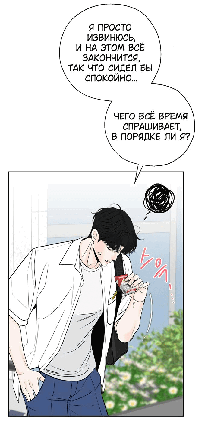 Манга Граница - Глава 11 Страница 6