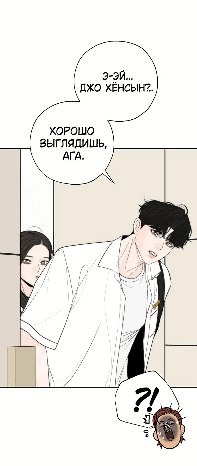 Манга Граница - Глава 11 Страница 22