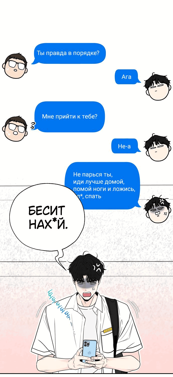 Манга Граница - Глава 11 Страница 5