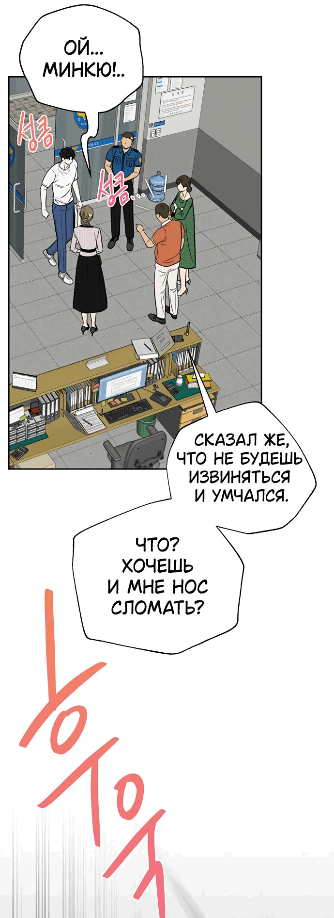 Манга Граница - Глава 10 Страница 41