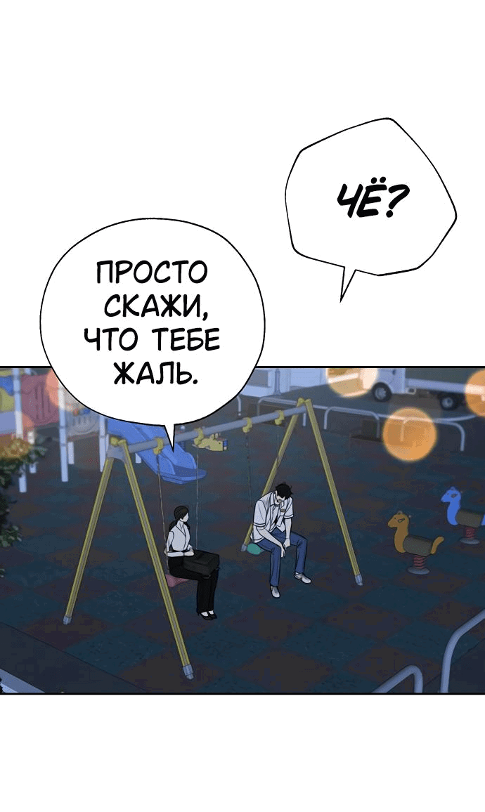 Манга Граница - Глава 10 Страница 18