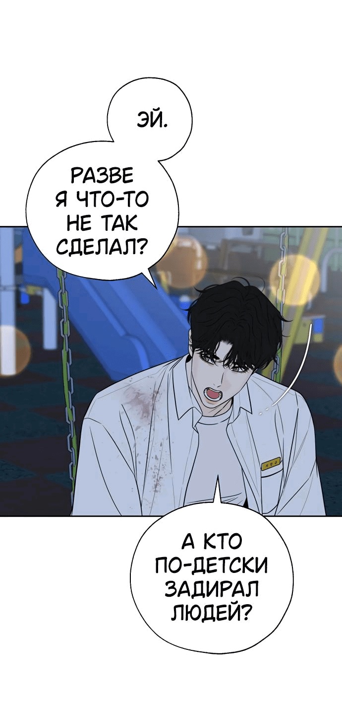 Манга Граница - Глава 10 Страница 19