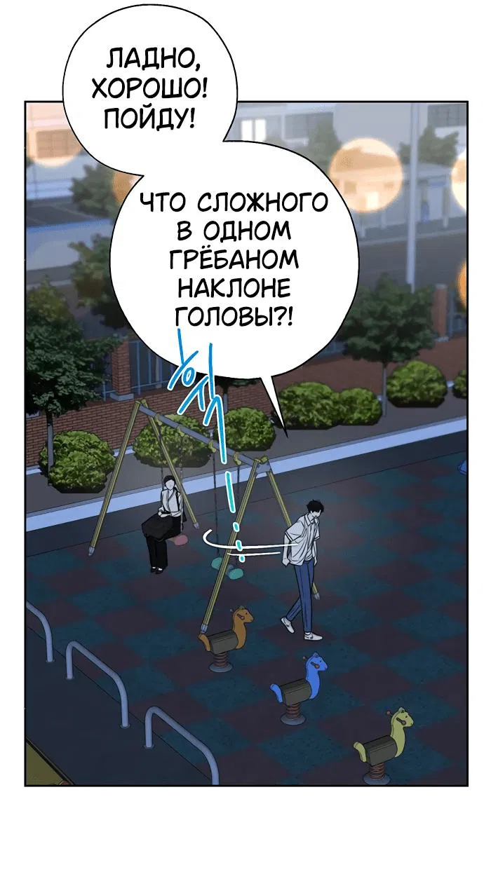 Манга Граница - Глава 10 Страница 34
