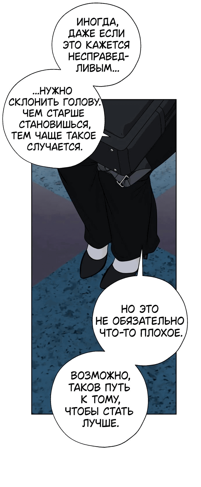 Манга Граница - Глава 10 Страница 31