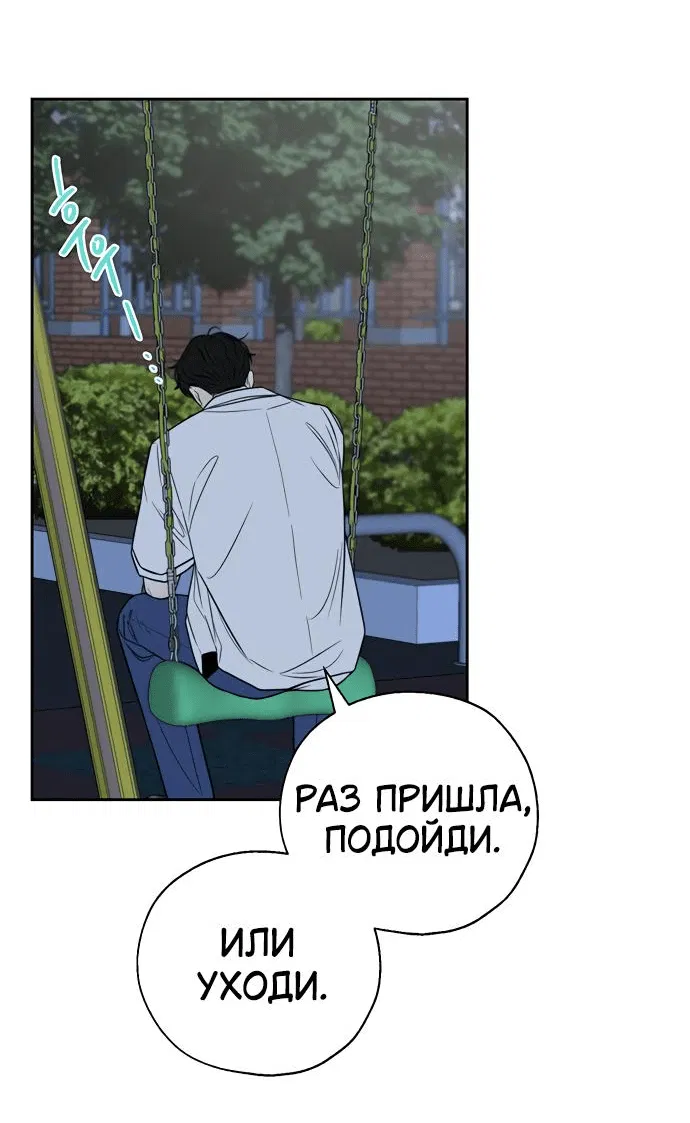 Манга Граница - Глава 10 Страница 5