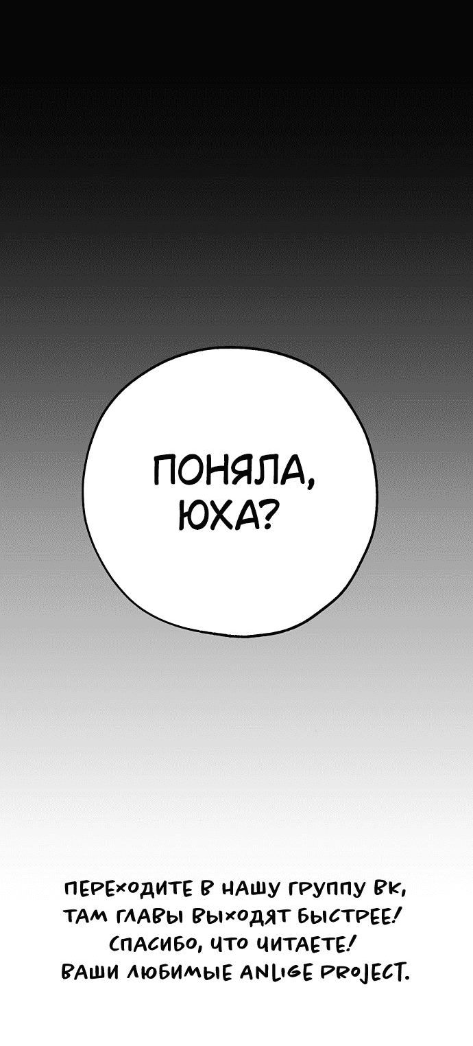 Манга Граница - Глава 10 Страница 62