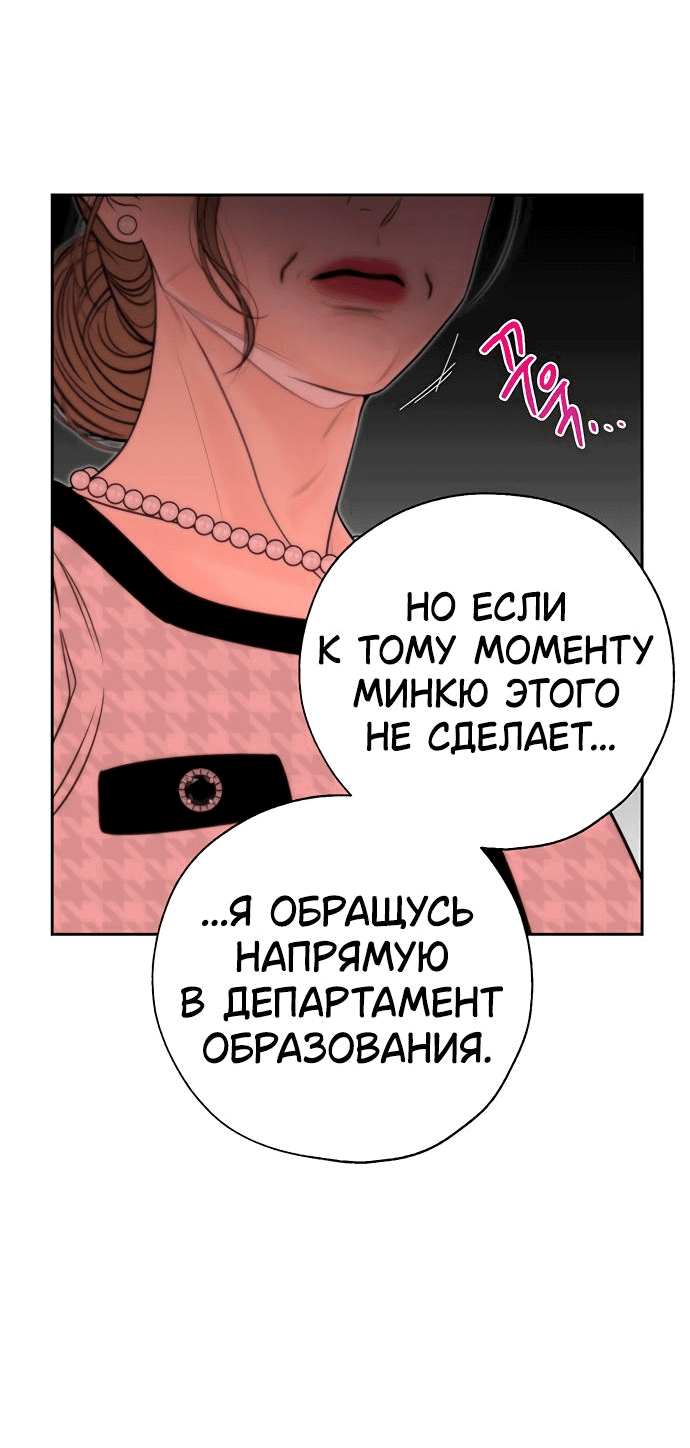 Манга Граница - Глава 10 Страница 48
