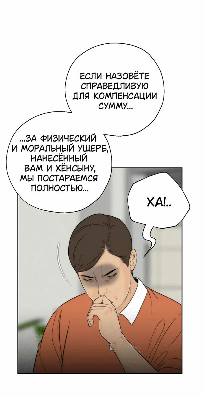 Манга Граница - Глава 9 Страница 28