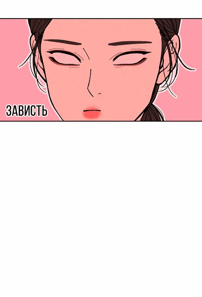 Манга Граница - Глава 8 Страница 50